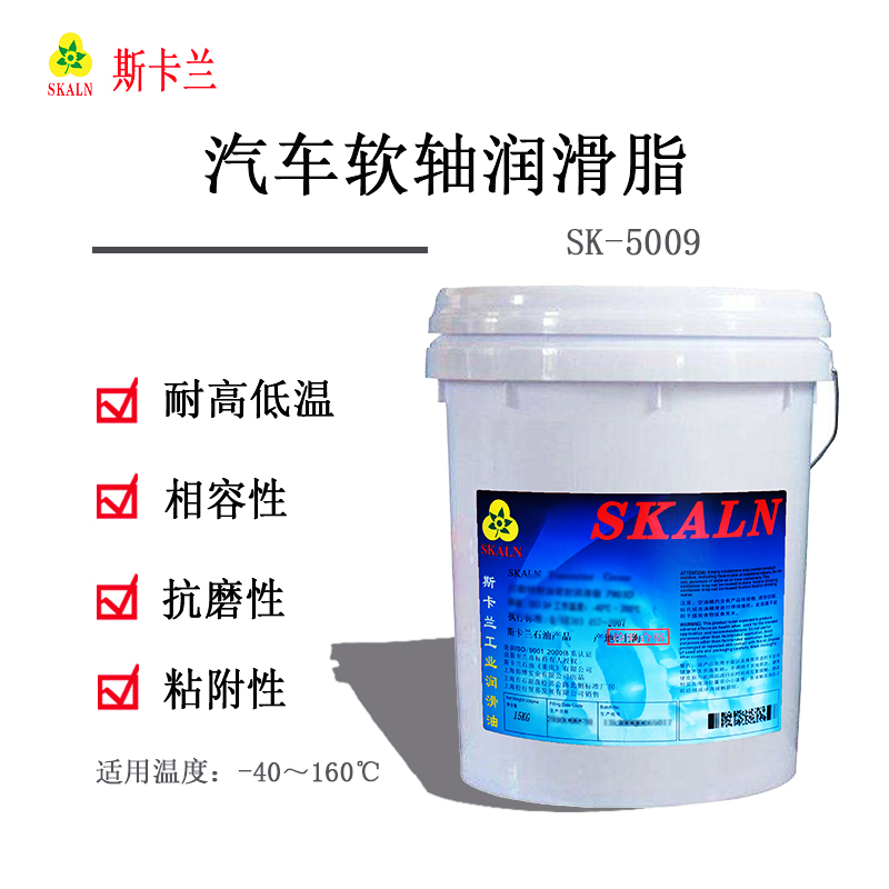 斯卡蘭SK-5009汽車(chē)軟軸潤(rùn)滑脂