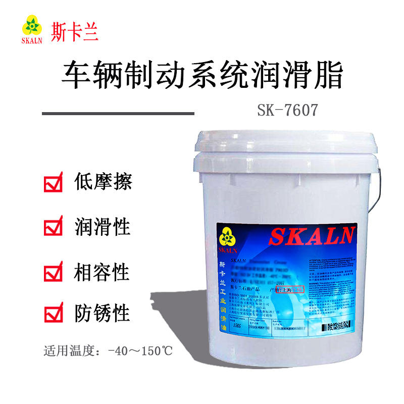 斯卡蘭SK-7607車(chē)輛制動(dòng)系統(tǒng)潤(rùn)滑脂